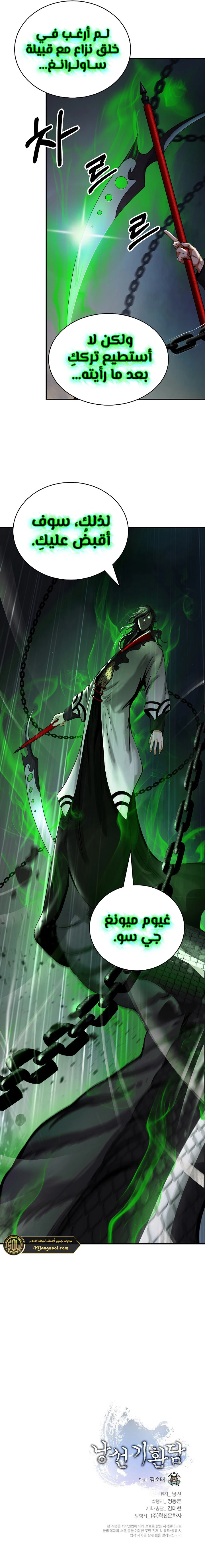 Chapter Image 24
