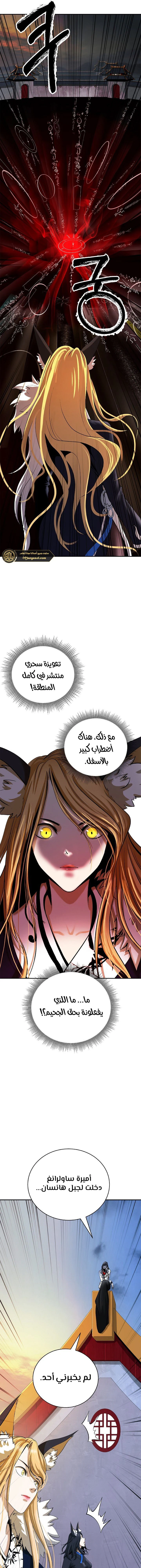 Chapter Image 5