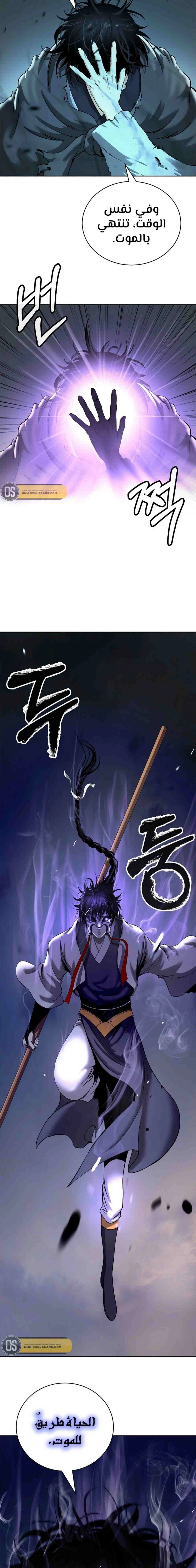 Chapter Image 5