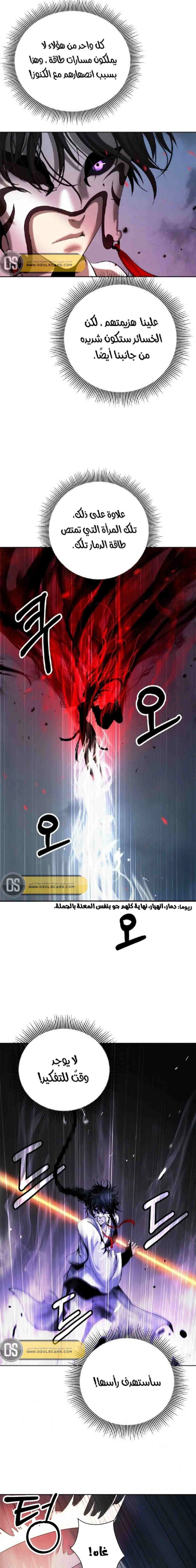 Chapter Image 11