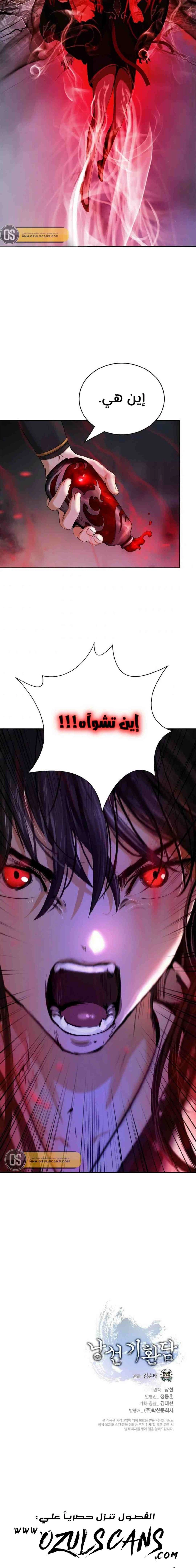 Chapter Image 26