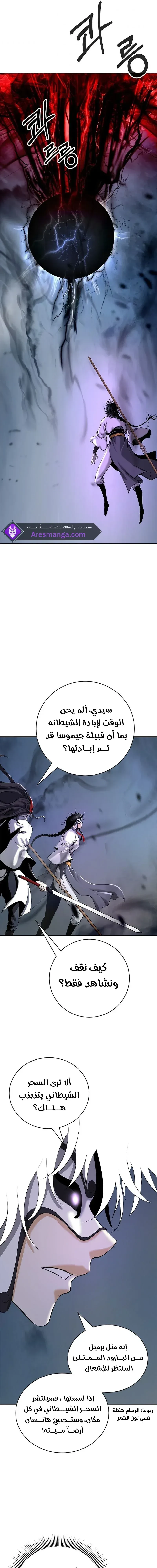 Chapter Image 10