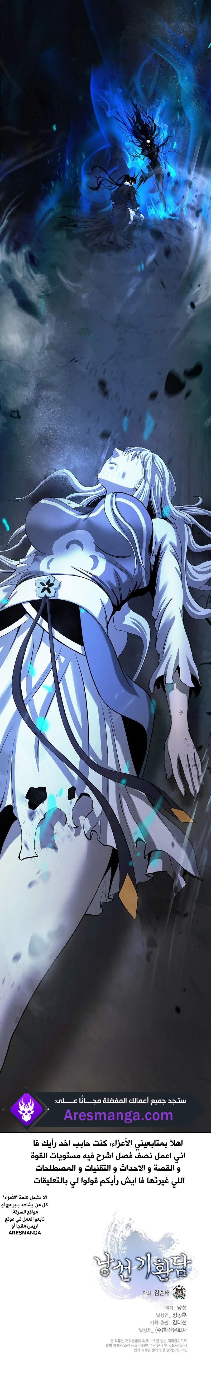 Chapter Image 30