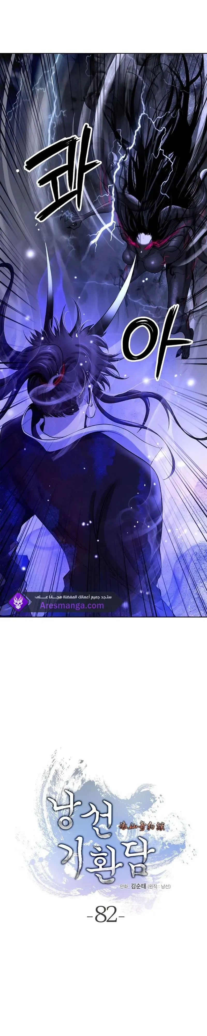 Chapter Image 2