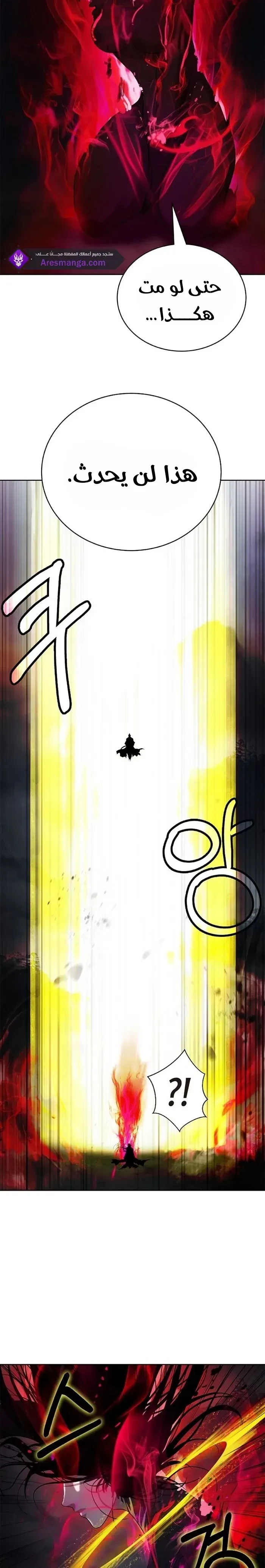 Chapter Image 17