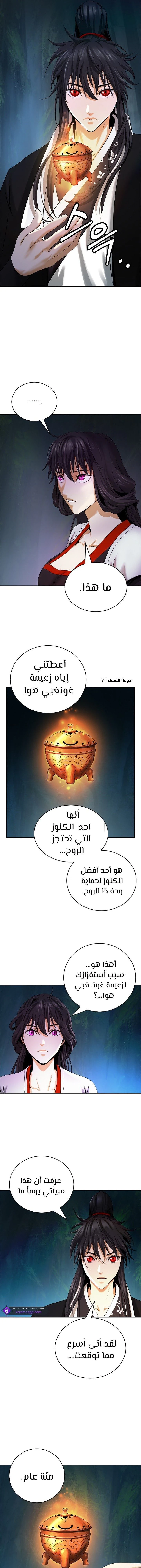 Chapter Image 7