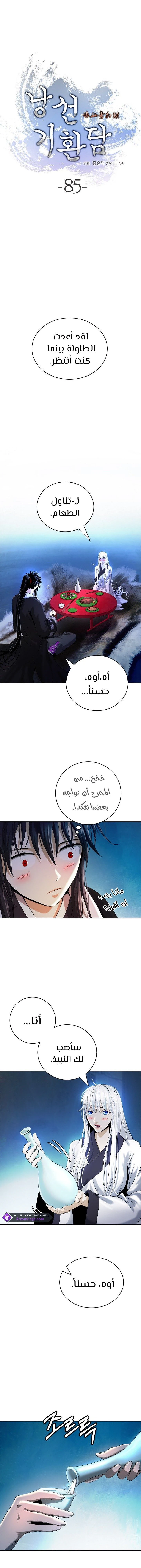 Chapter Image 13