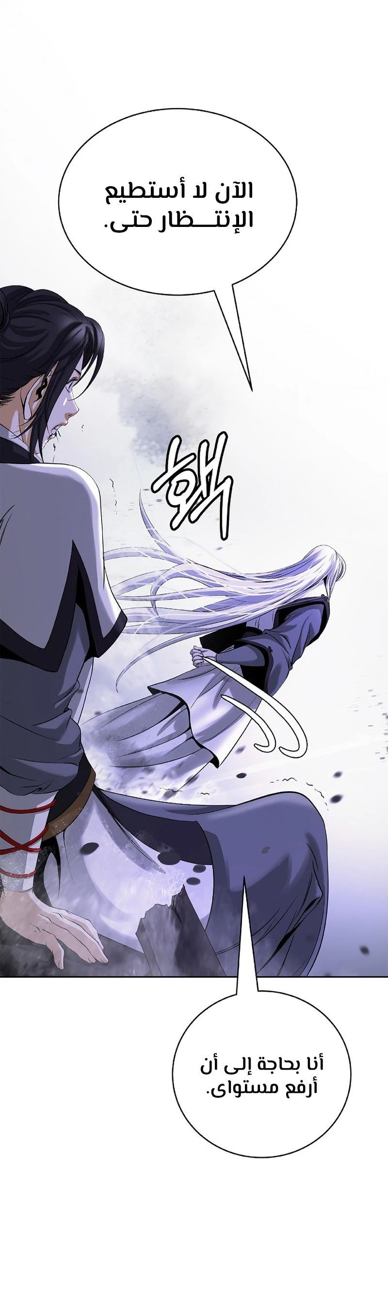 Chapter Image 29