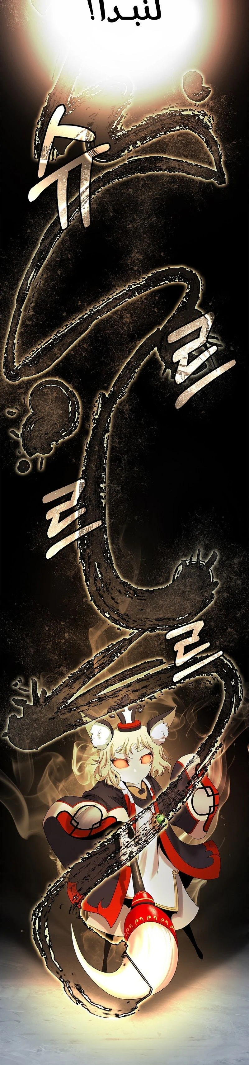 Chapter Image 7