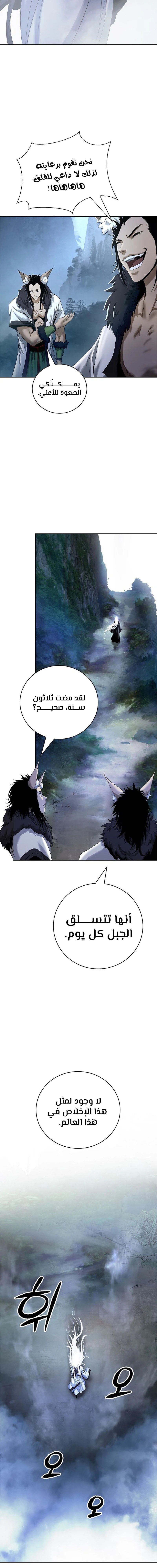 Chapter Image 12