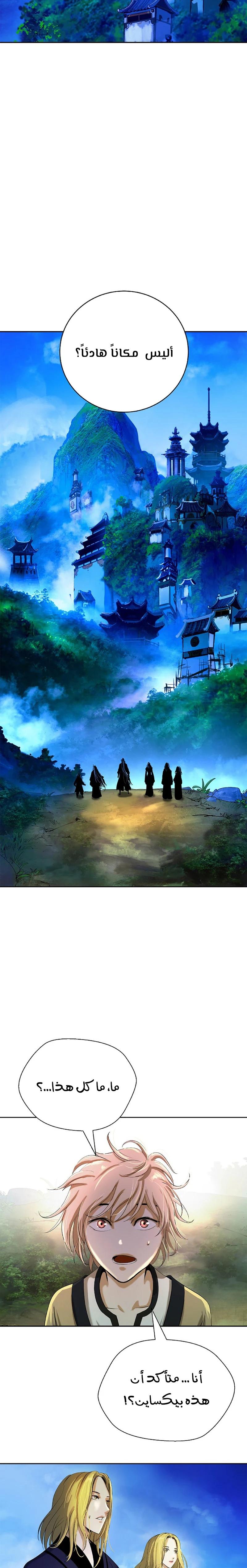 Chapter Image 22