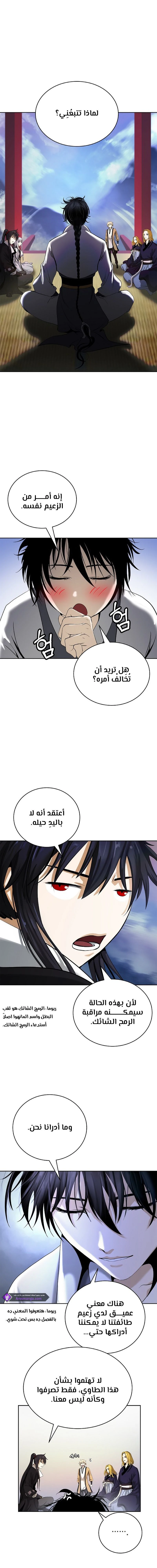 Chapter Image 12