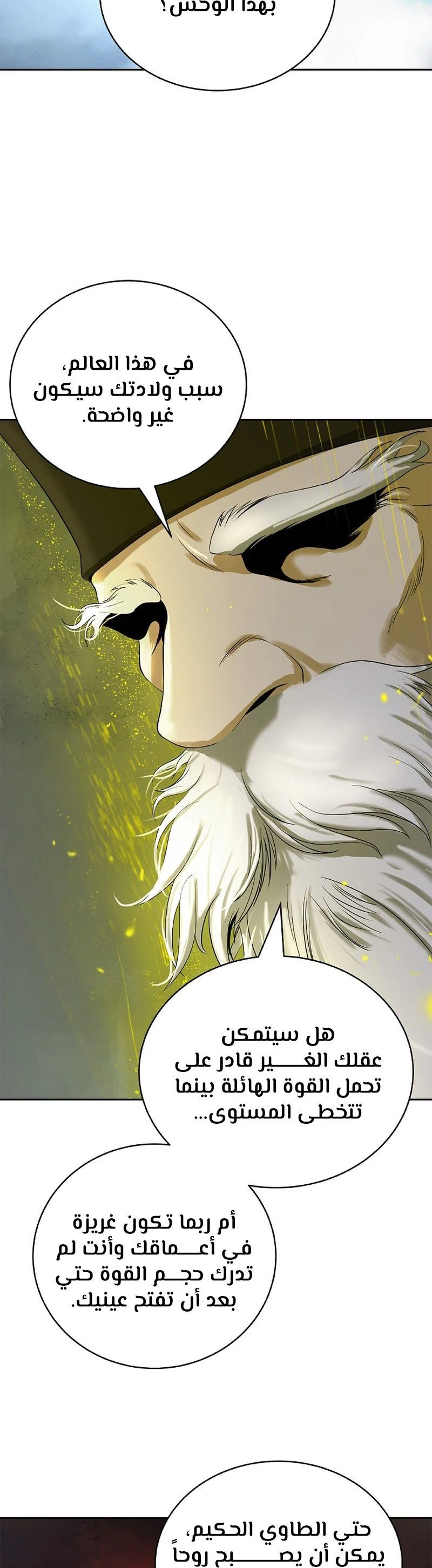 Chapter Image 17