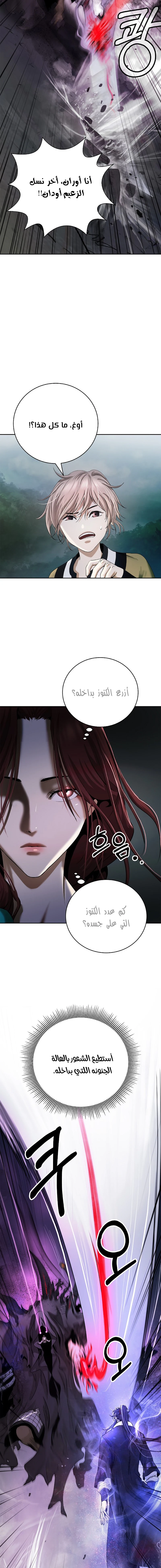 Chapter Image 25