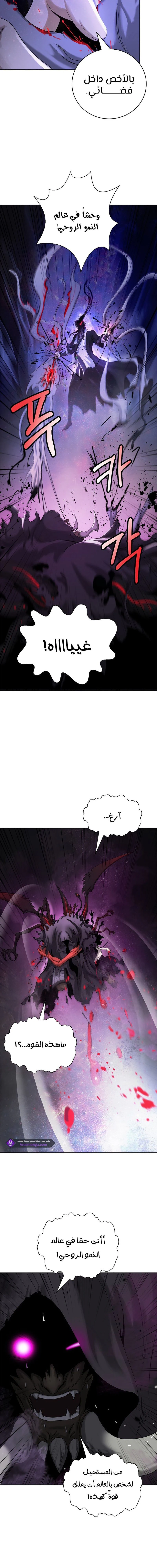 Chapter Image 10
