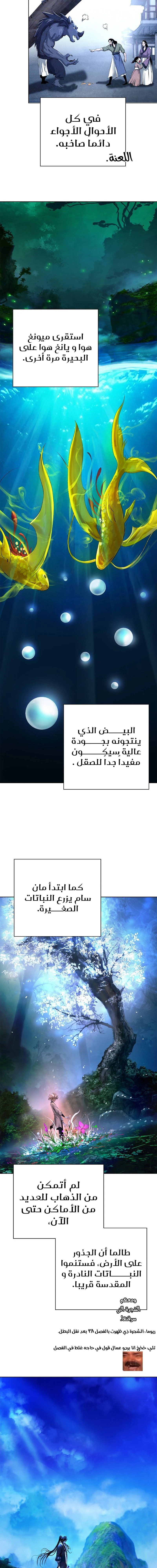 Chapter Image 8