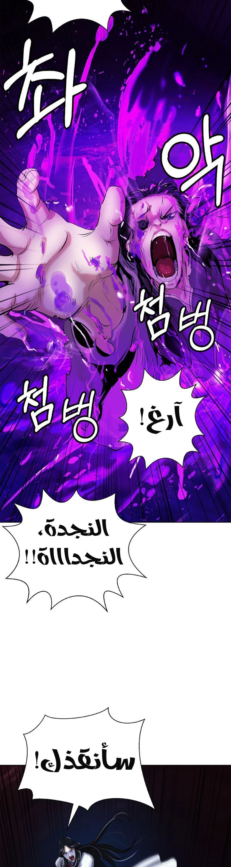 Chapter Image 26