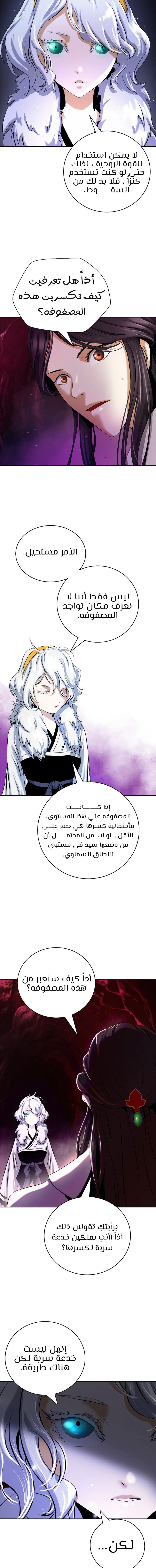 Chapter Image 29