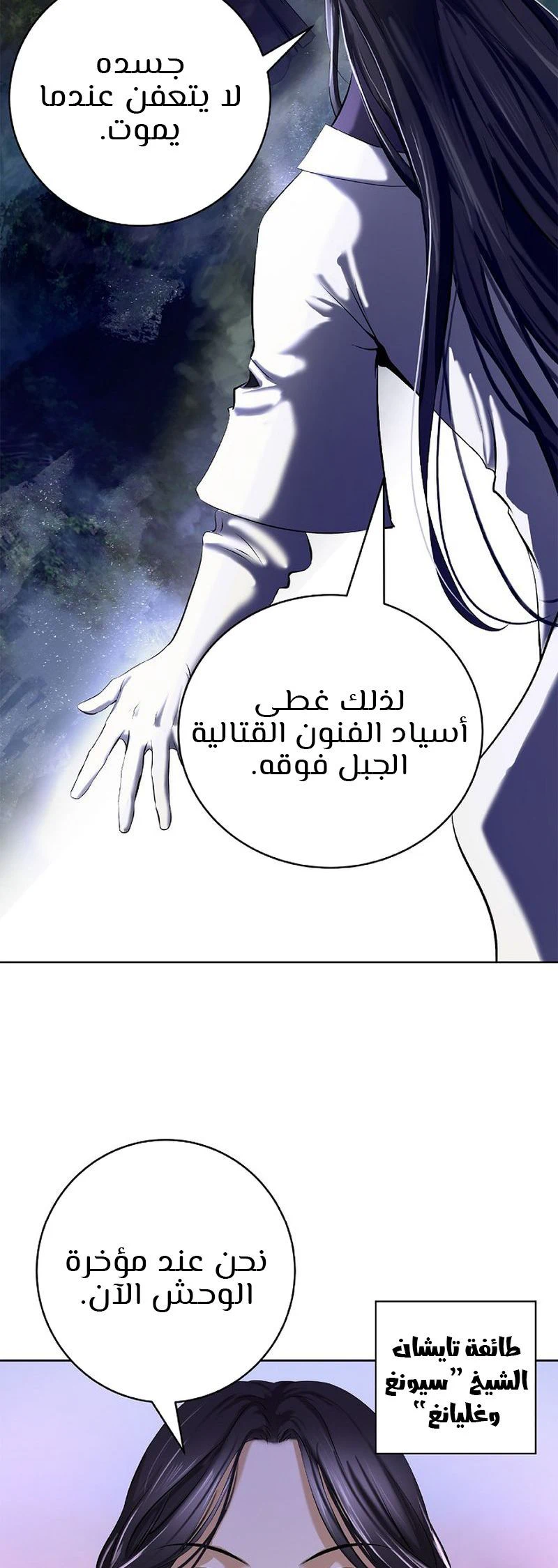 Chapter Image 8