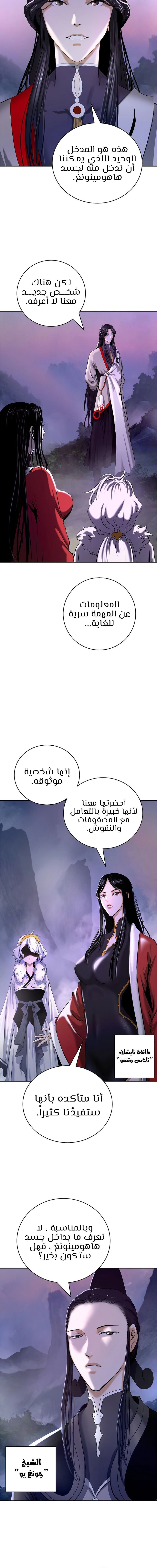 Chapter Image 9