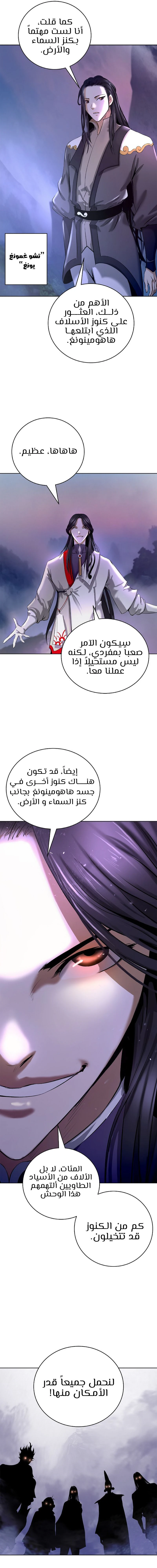 Chapter Image 11