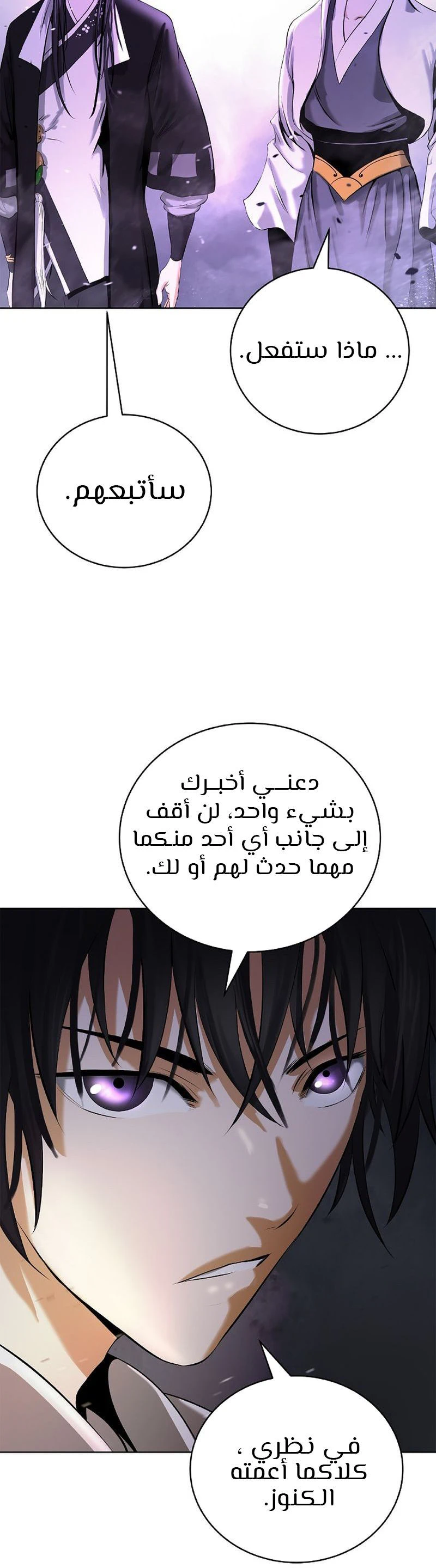 Chapter Image 14