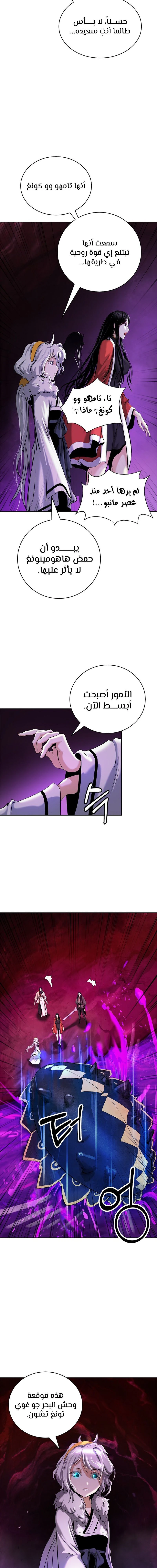 Chapter Image 10