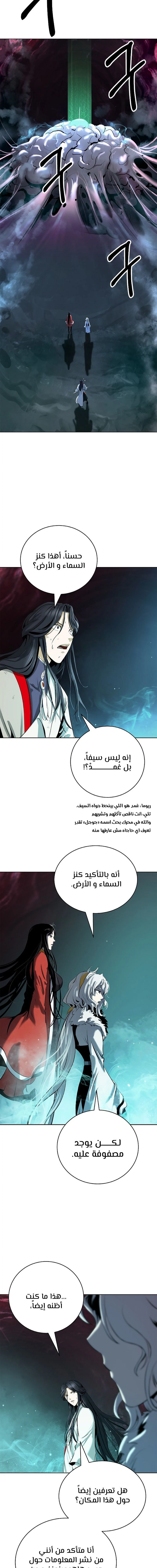 Chapter Image 20