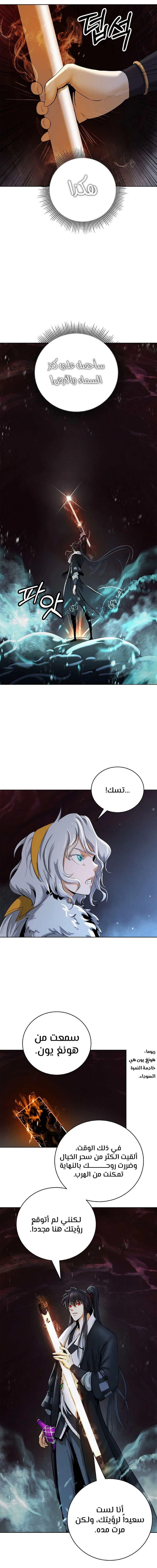 Chapter Image 12