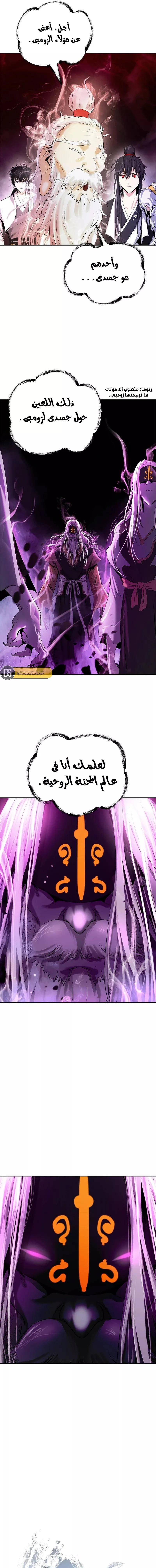 Chapter Image 8