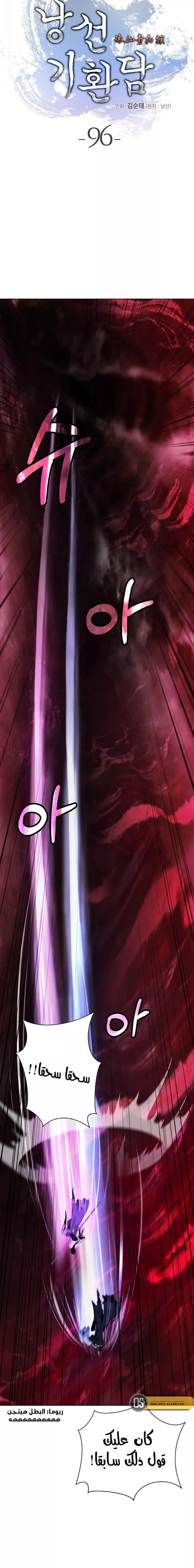 Chapter Image 9