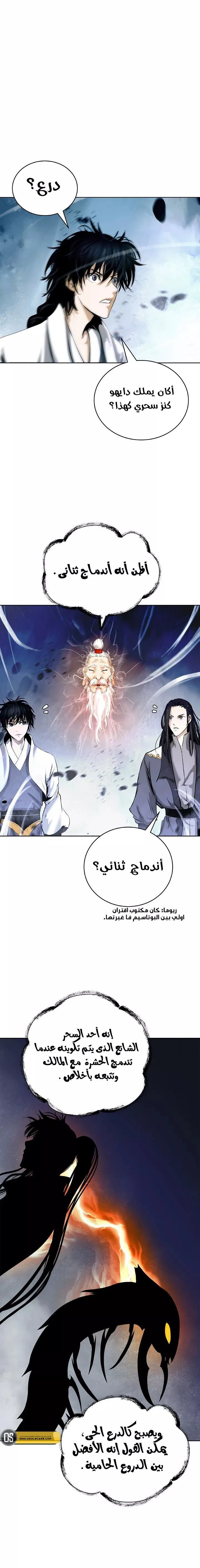 Chapter Image 9