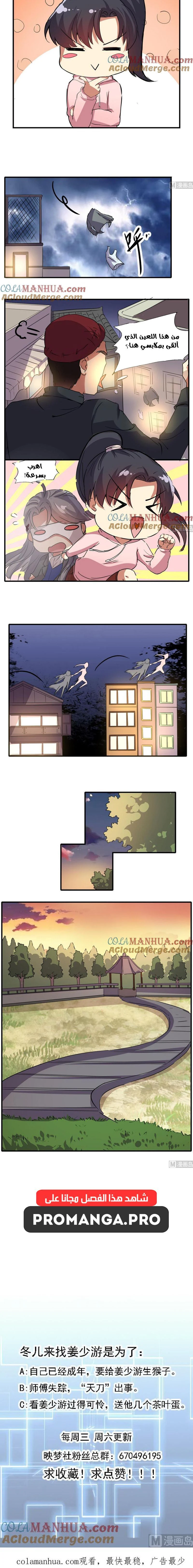 Chapter Image 3