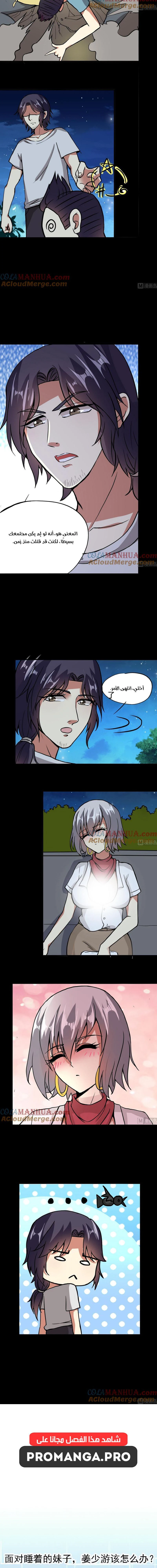 Chapter Image 3