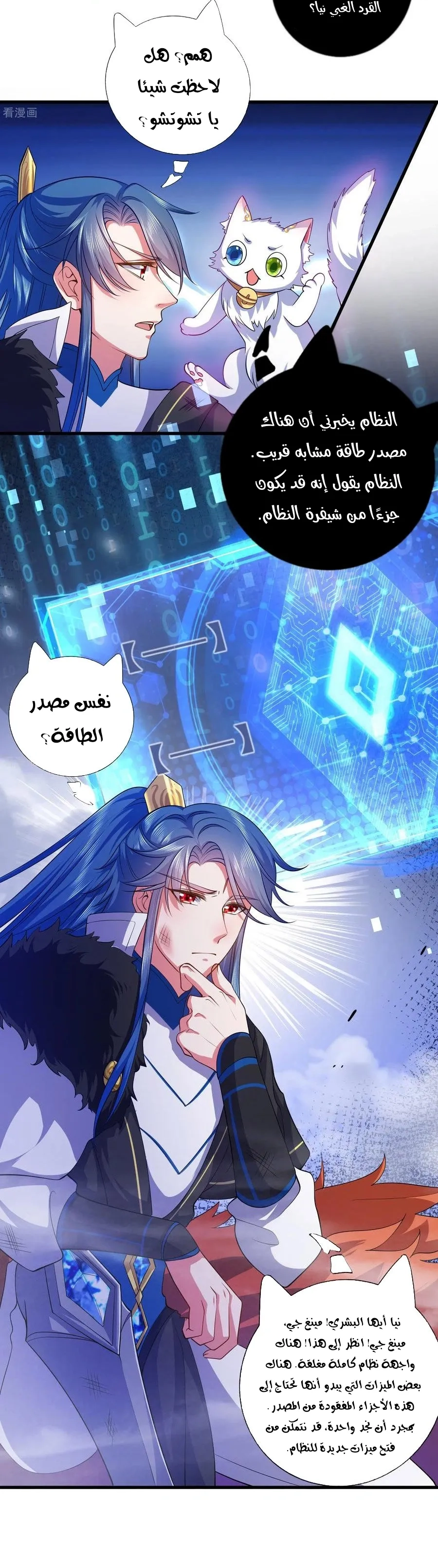 Chapter Image 2