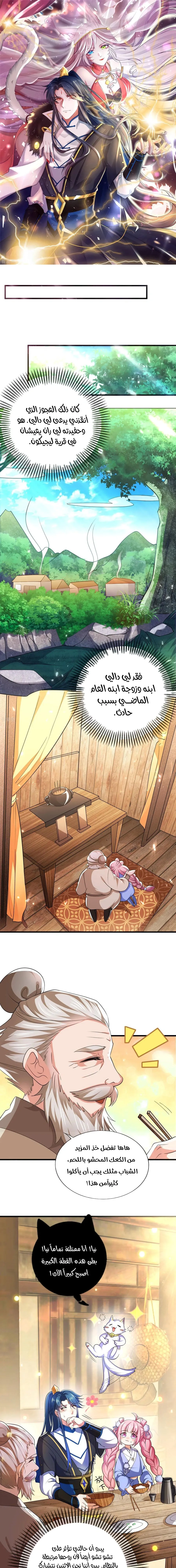 Chapter Image 1
