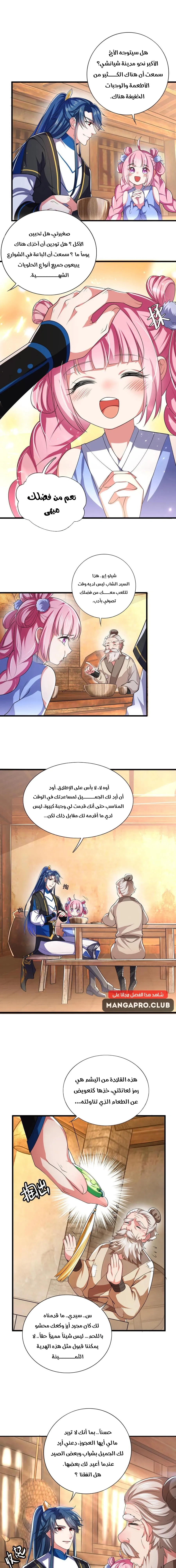 Chapter Image 3