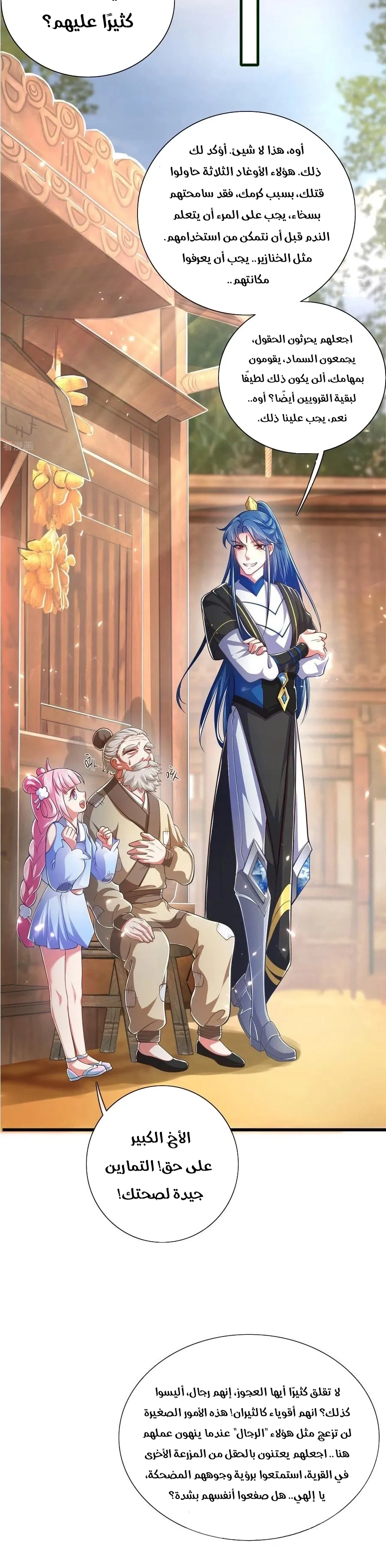Chapter Image 6