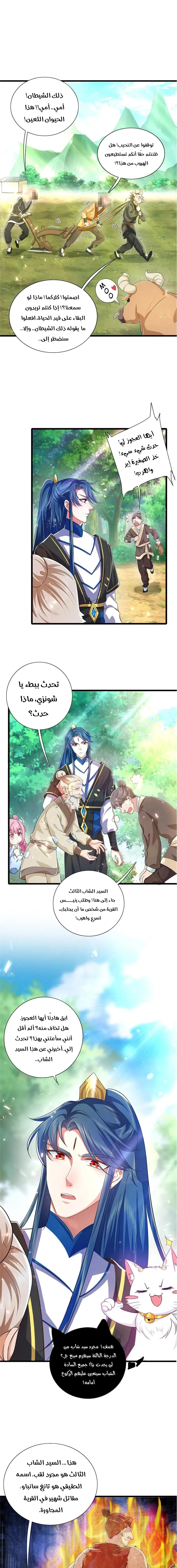 Chapter Image 7