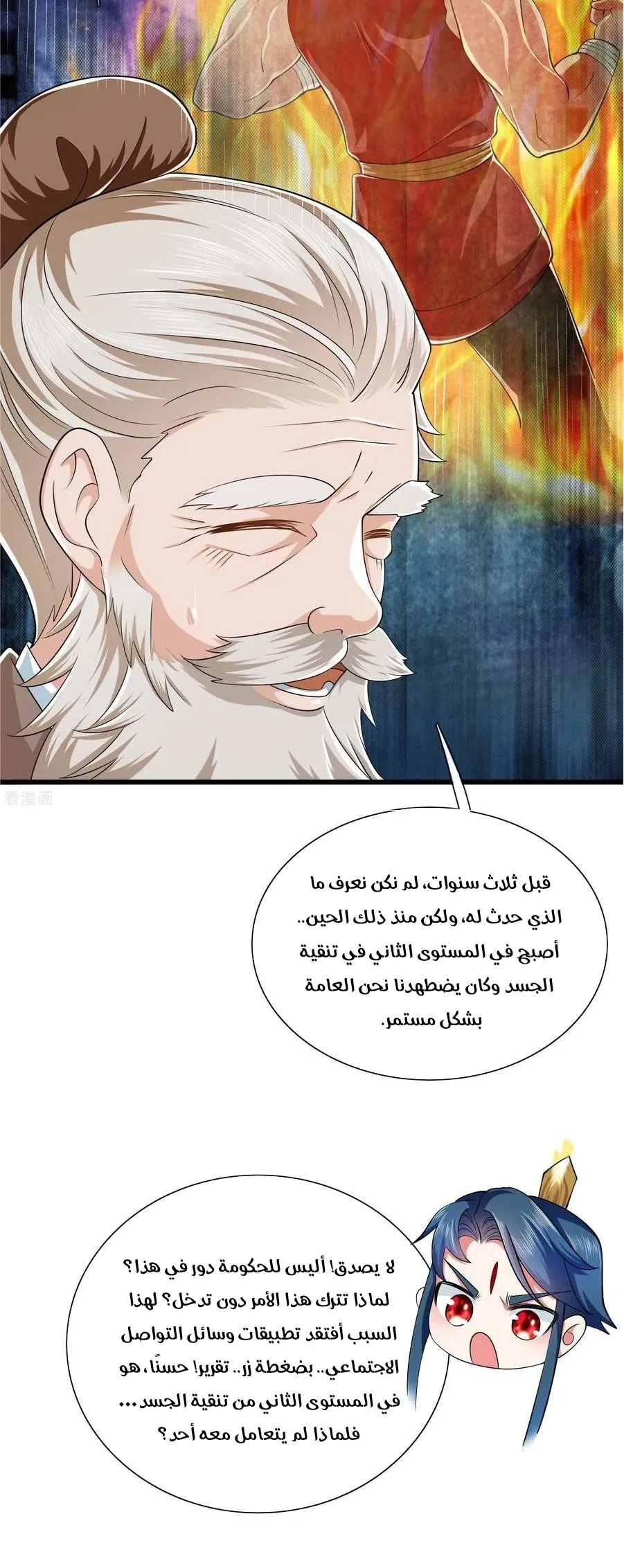 Chapter Image 8