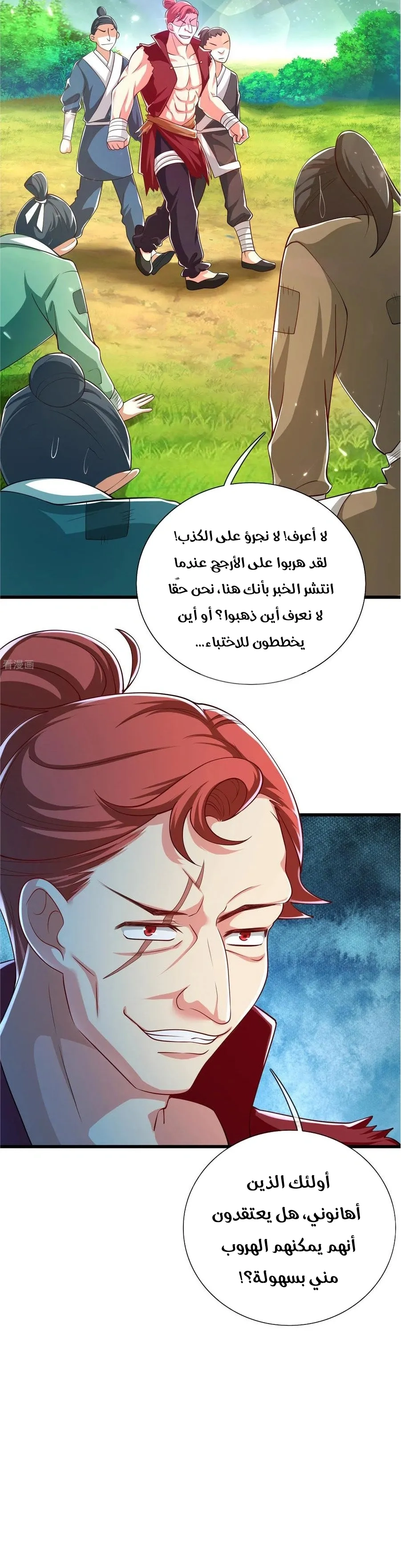 Chapter Image 10