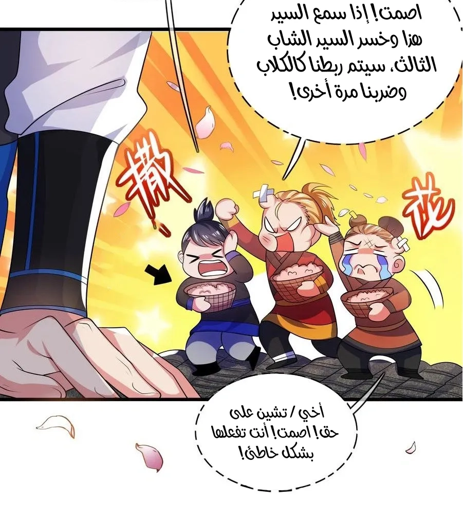 Chapter Image 4