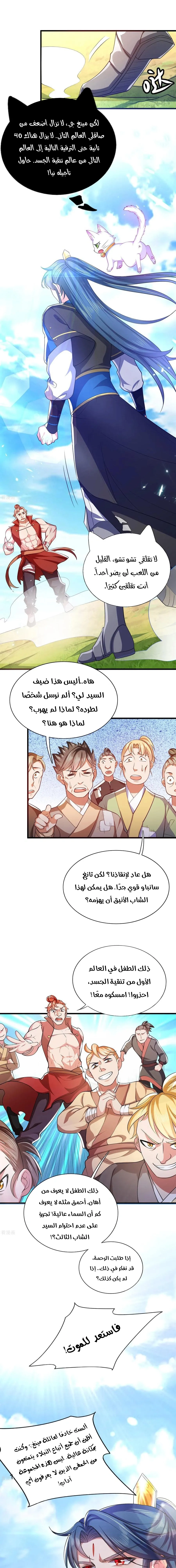 Chapter Image 7