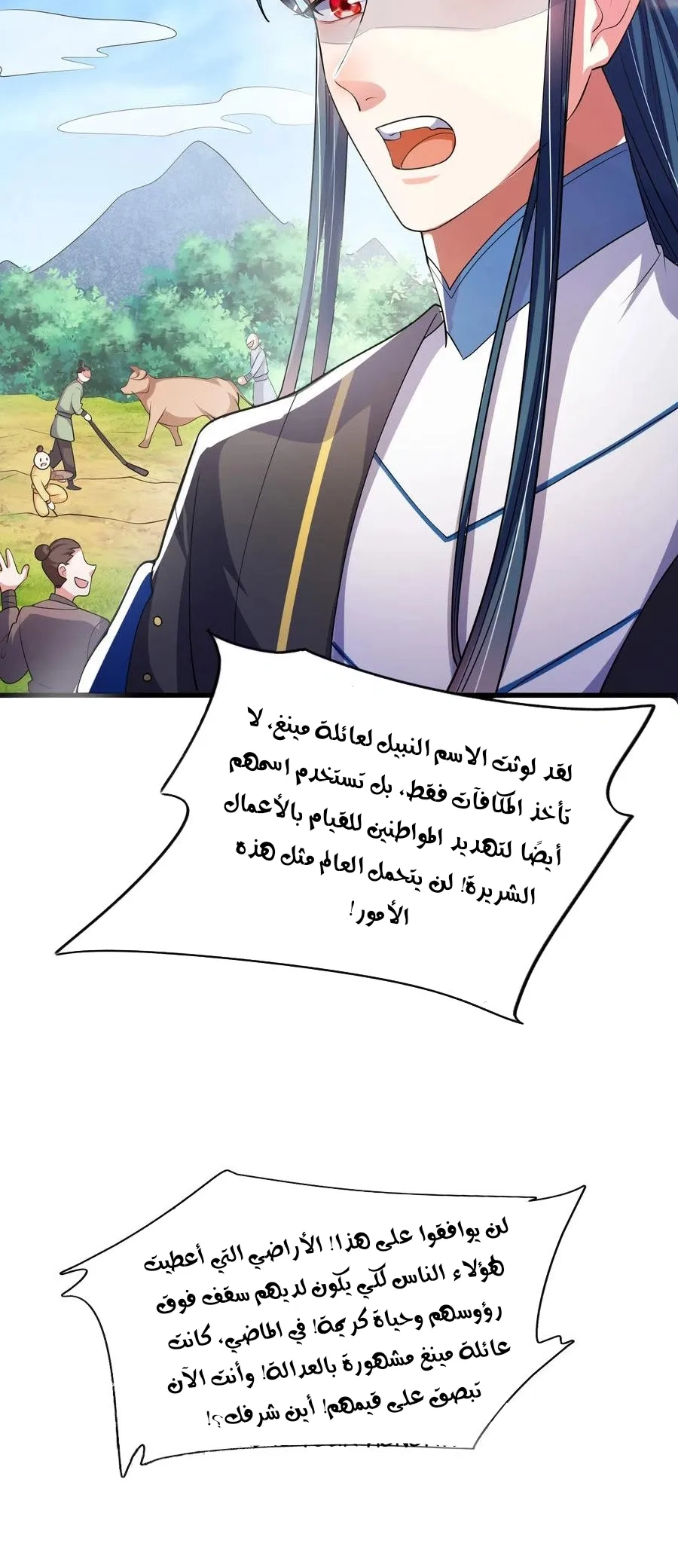 Chapter Image 8