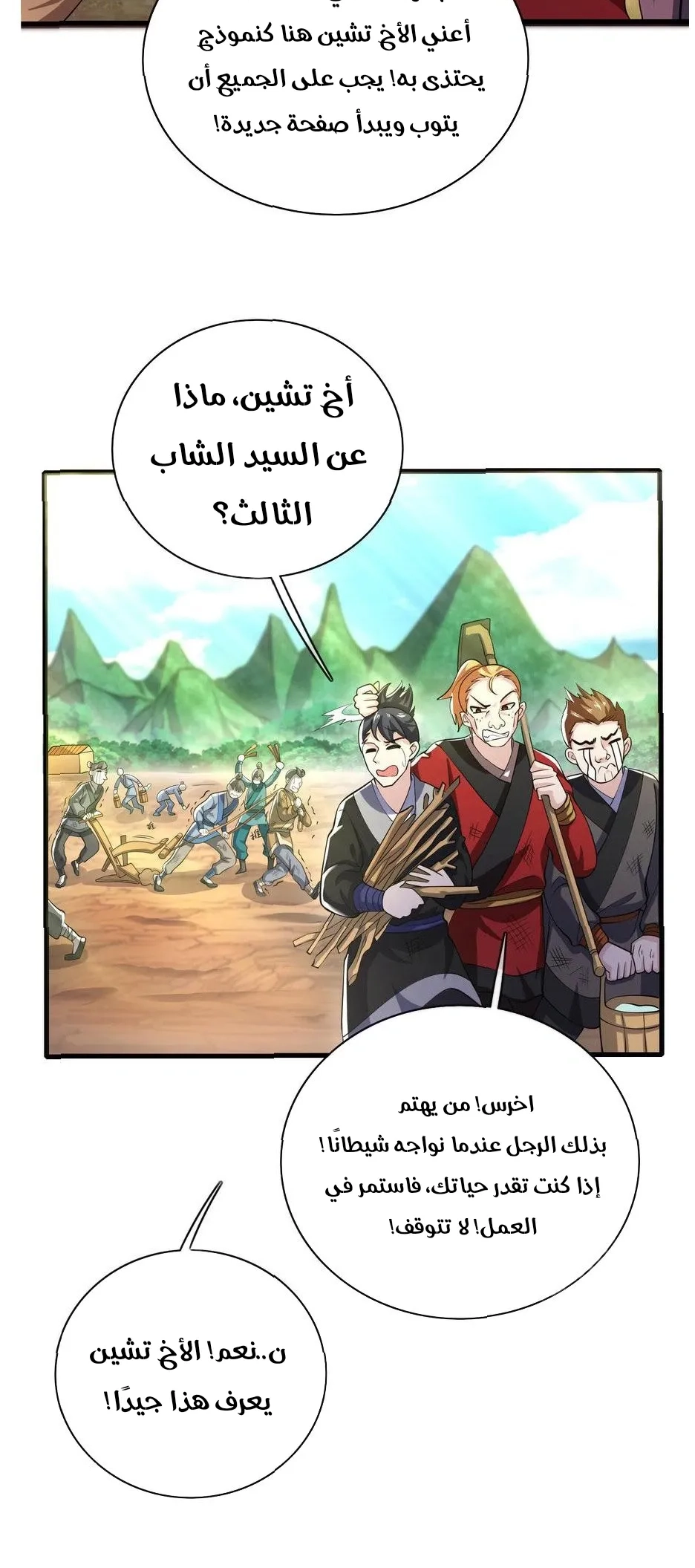 Chapter Image 2