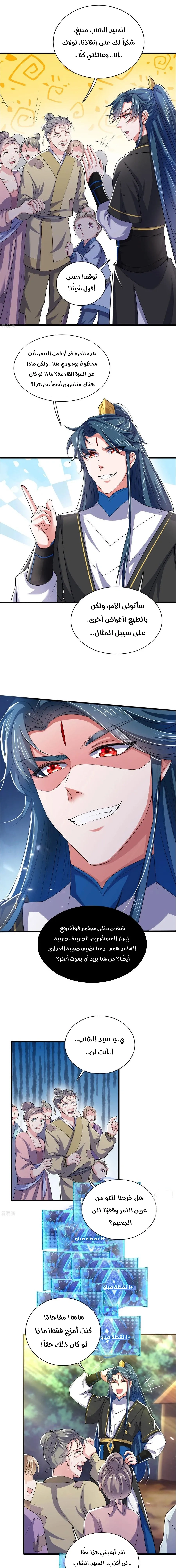 Chapter Image 3
