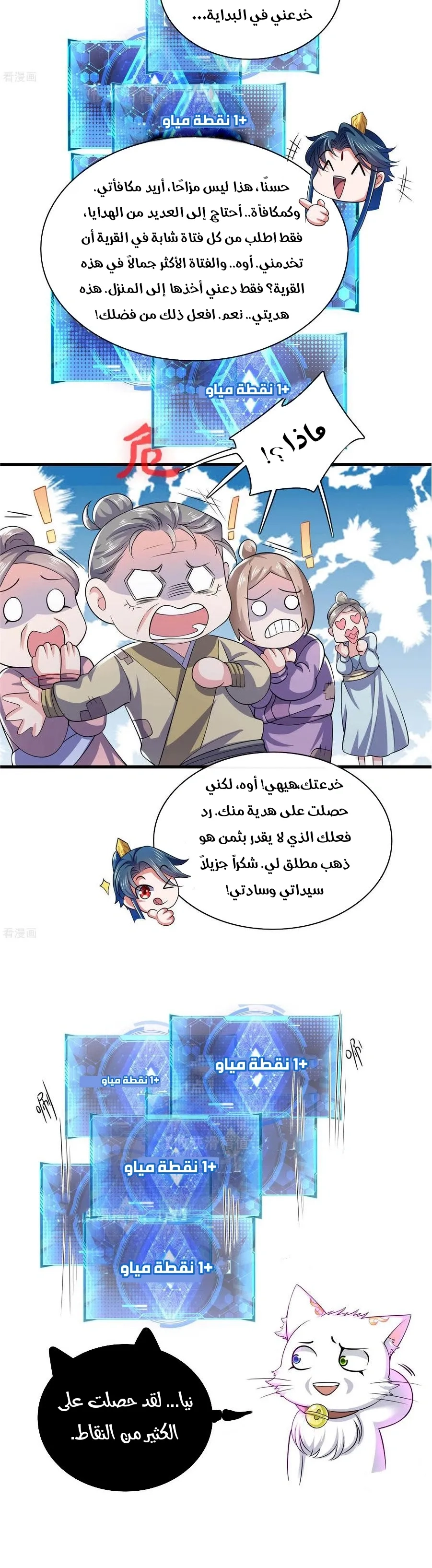 Chapter Image 4