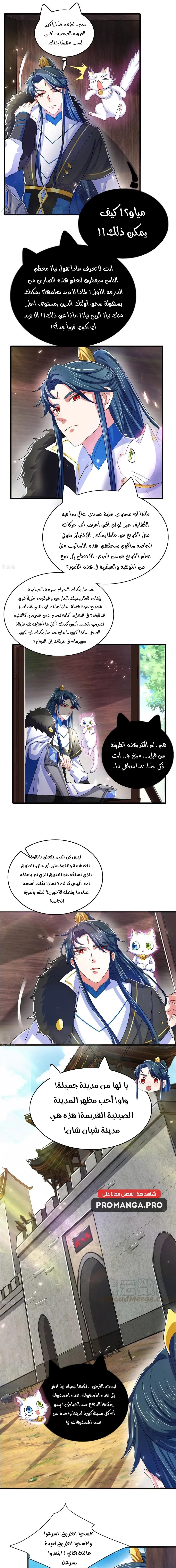 Chapter Image 9