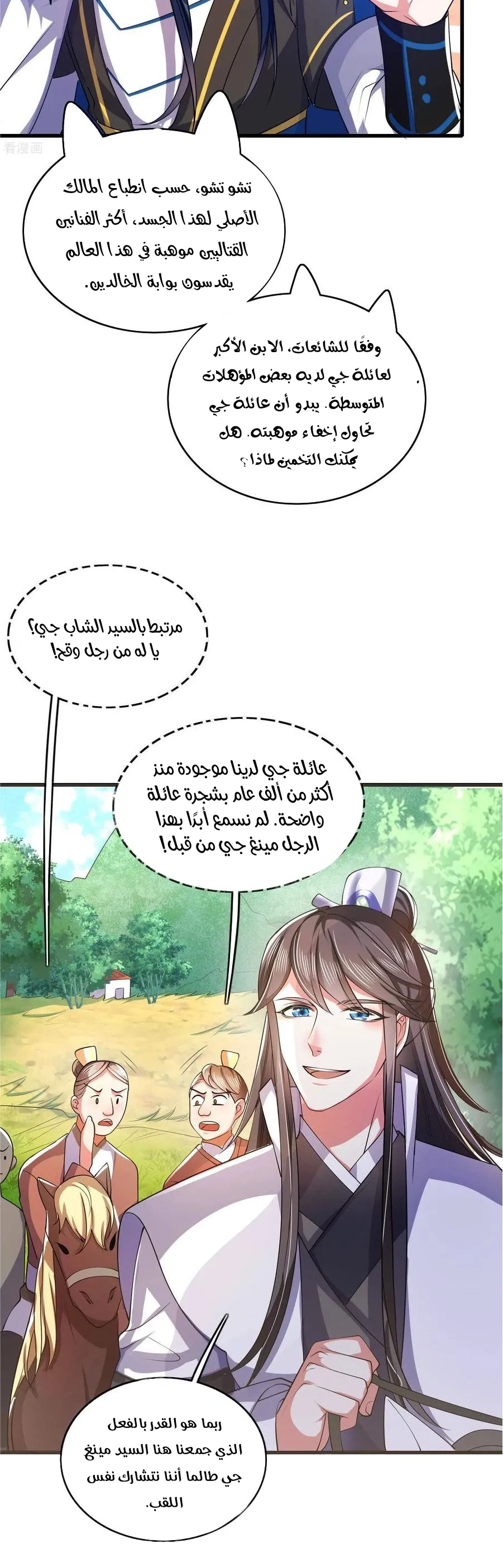 Chapter Image 2