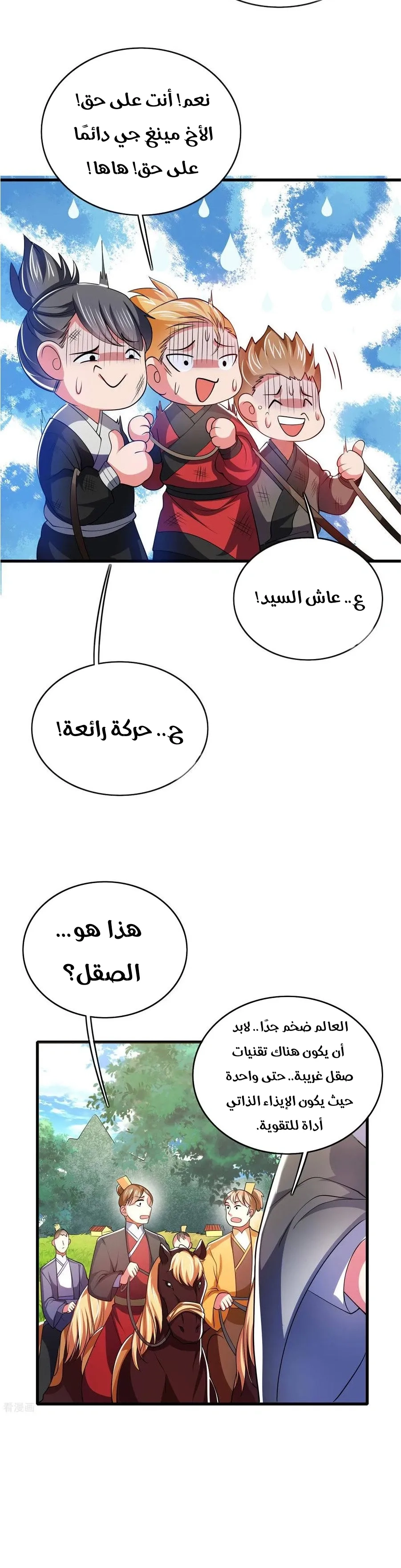 Chapter Image 4